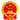 通管局認(rèn)證