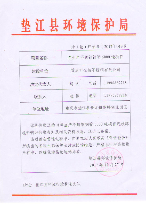 環(huán)境影響評(píng)估報(bào)告